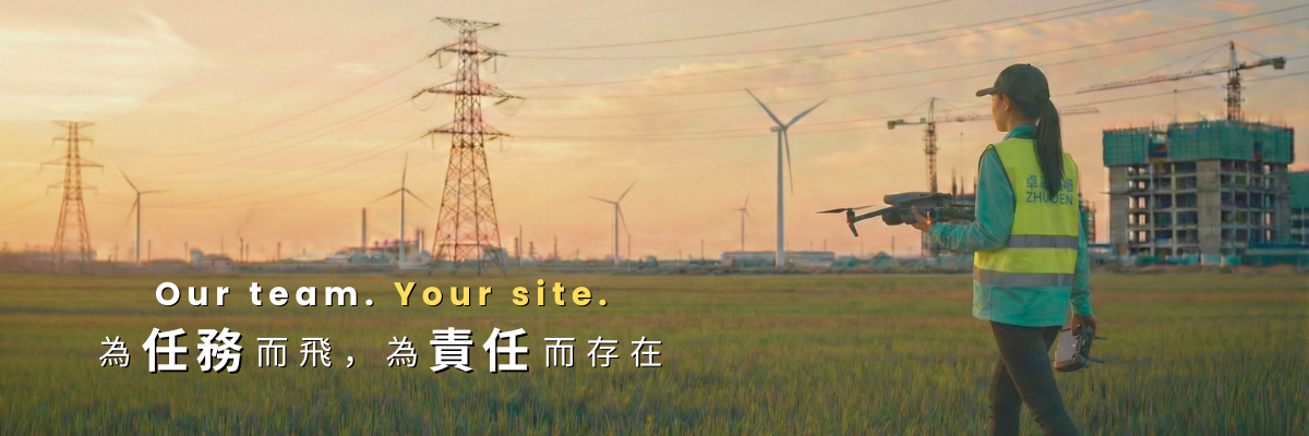 為任務而飛,為責任而存在