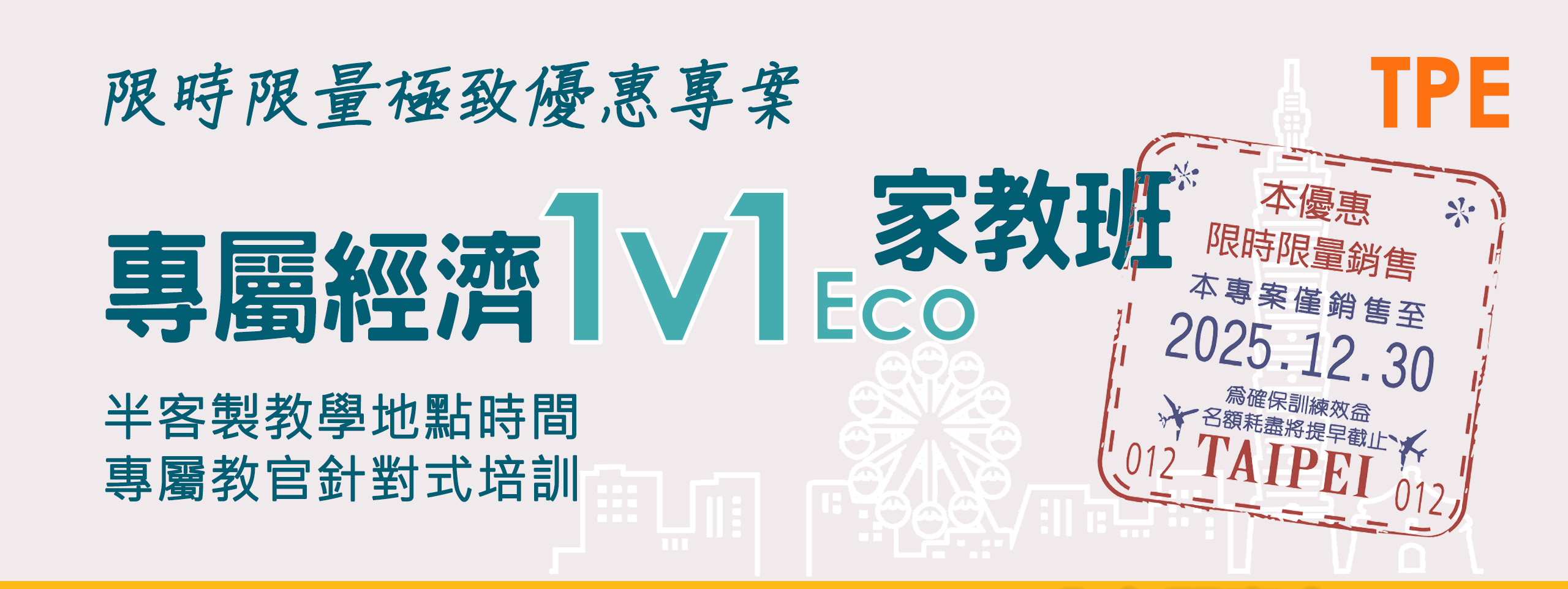 無人機考照
